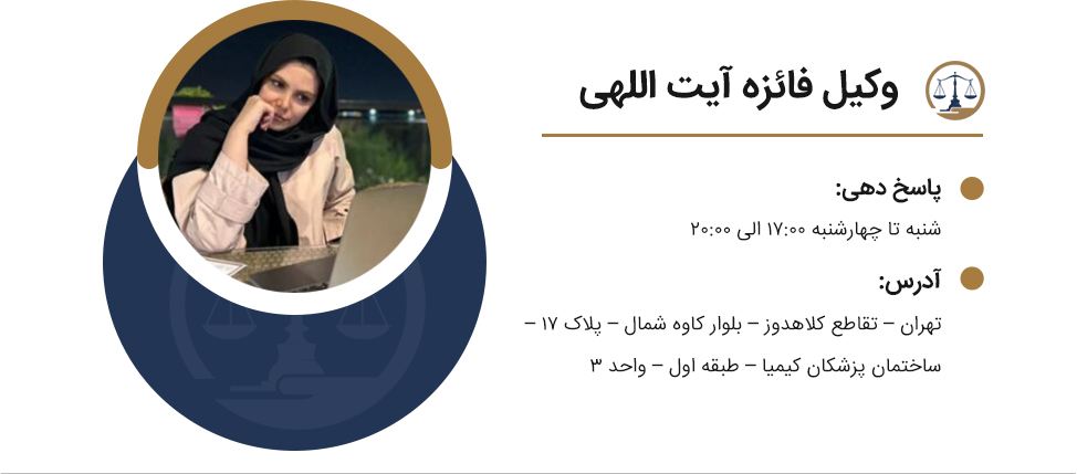 فائزه آیت الهی