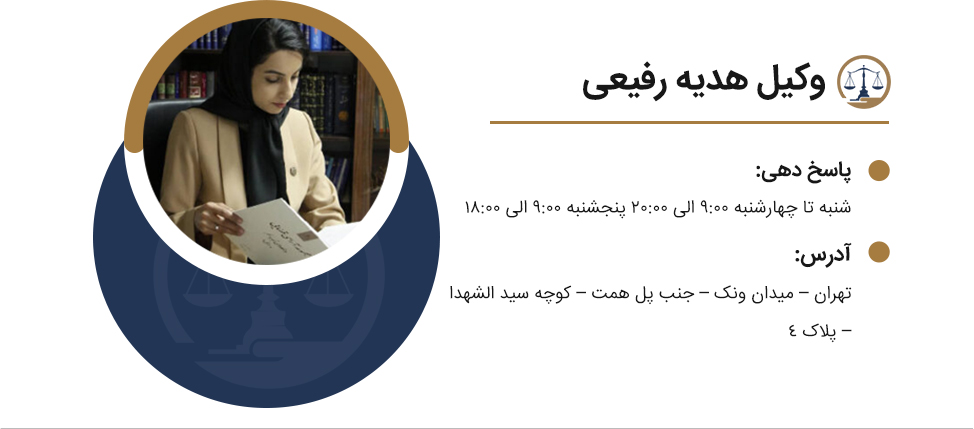 هدبه رفیعی