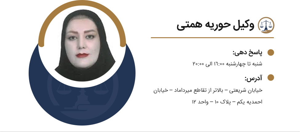 حوریه همتی
