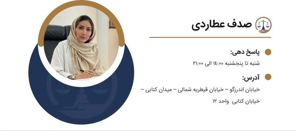 صدف عطاردی